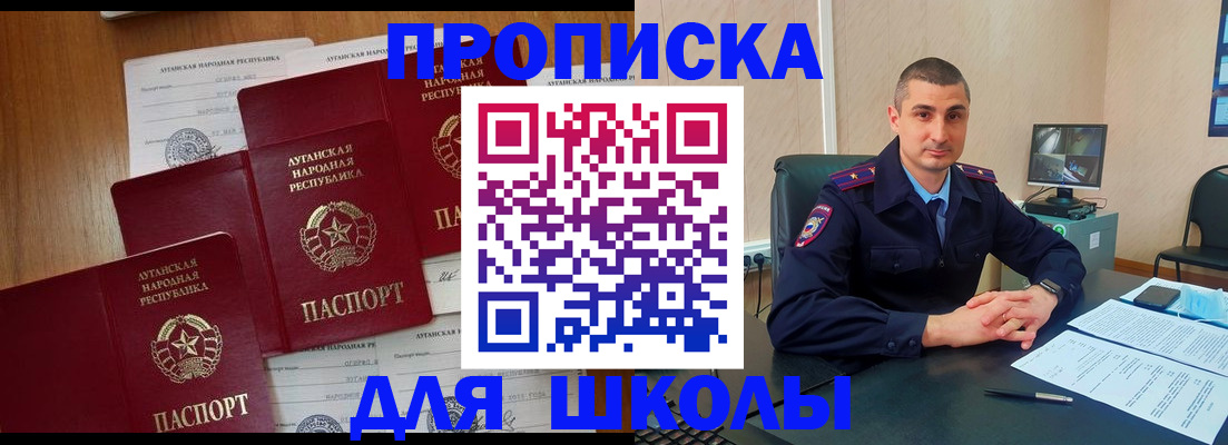 временная регистрация купить в Бологом