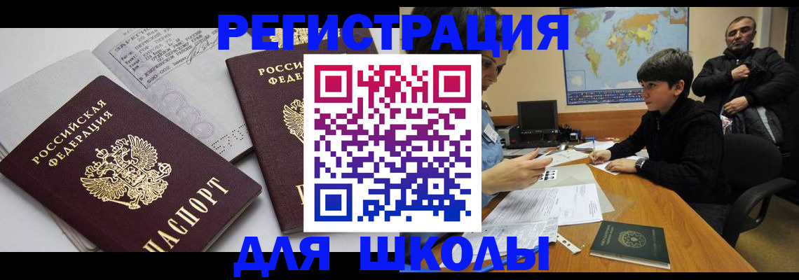 прописка в квартире в Бологом