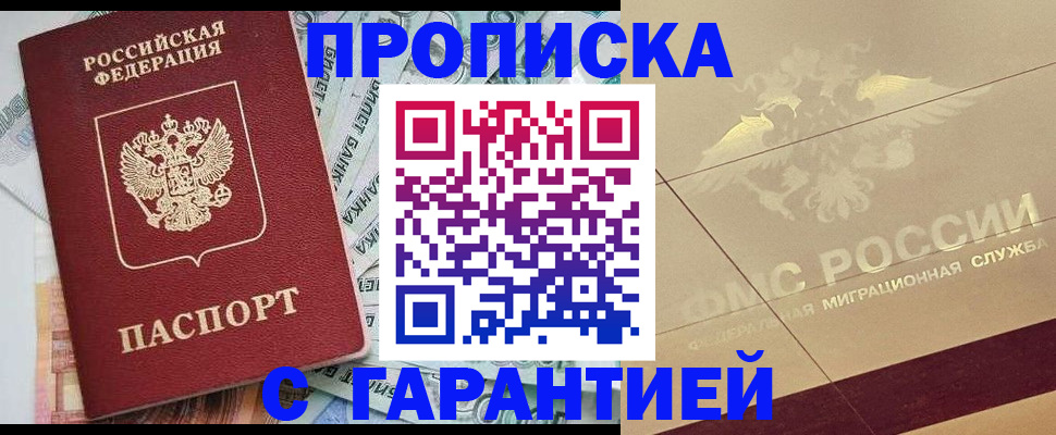 временная регистрация в квартире в Бологом