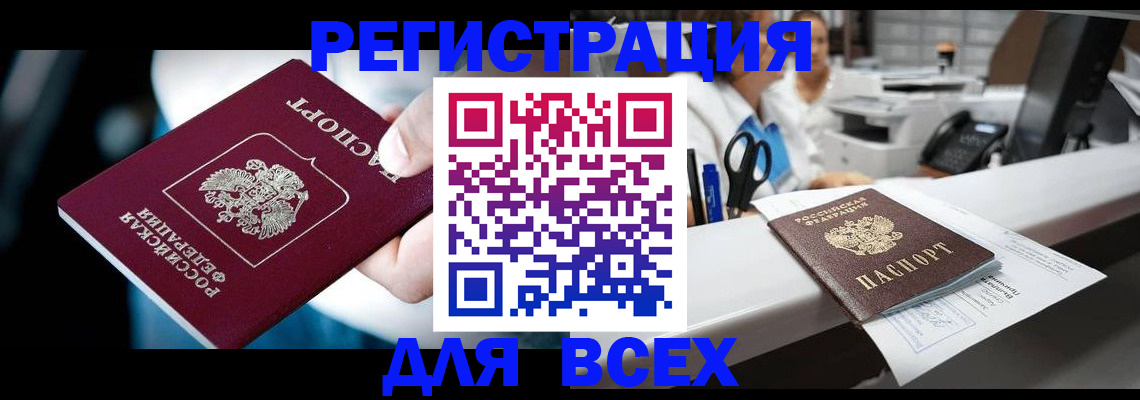 временная регистрация гарантия в Бологом