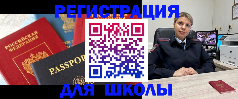 временная прописка в Бологом
