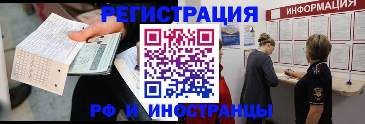 временная регистрация в квартире в Бологом