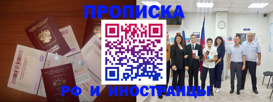 временная регистрация для школы в Бологом